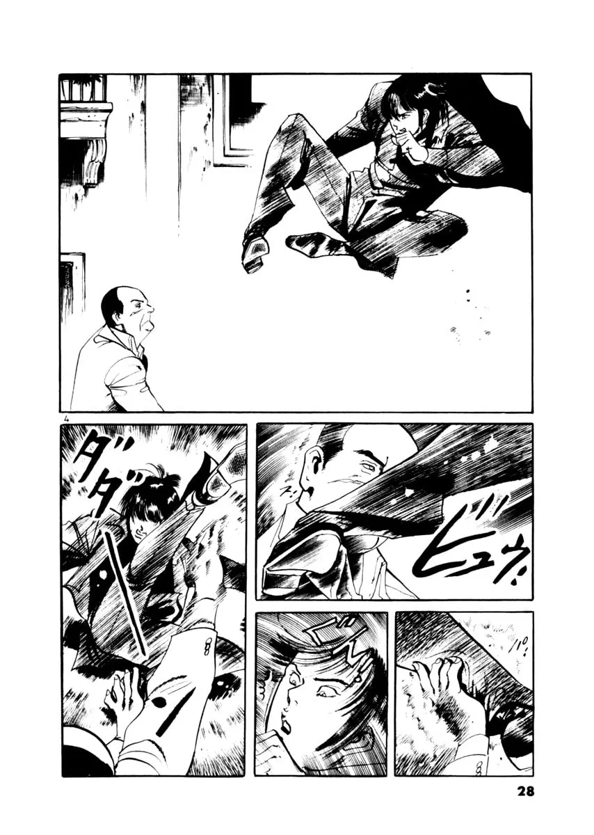 Yami no Aegis Chapter 48 page 4 - 