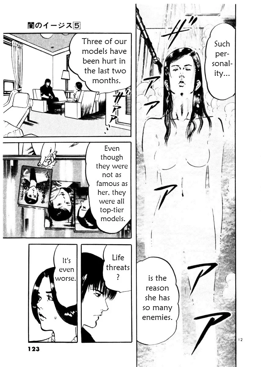 Yami no Aegis Chapter 5.1 page 12 - 