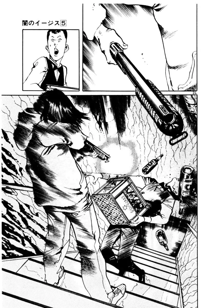 Yami no Aegis Chapter 5.1 page 24 - 