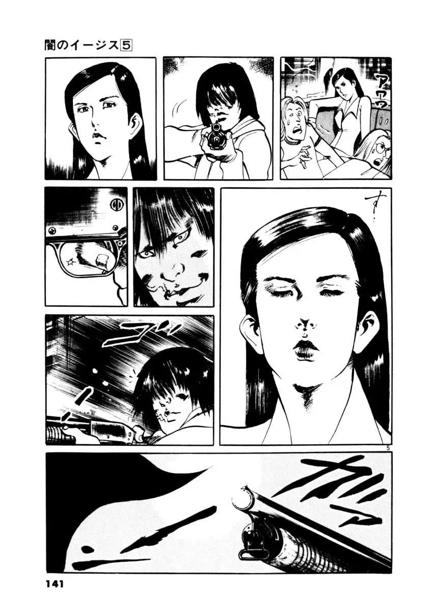 Yami no Aegis Chapter 5.2 page 5 - 
