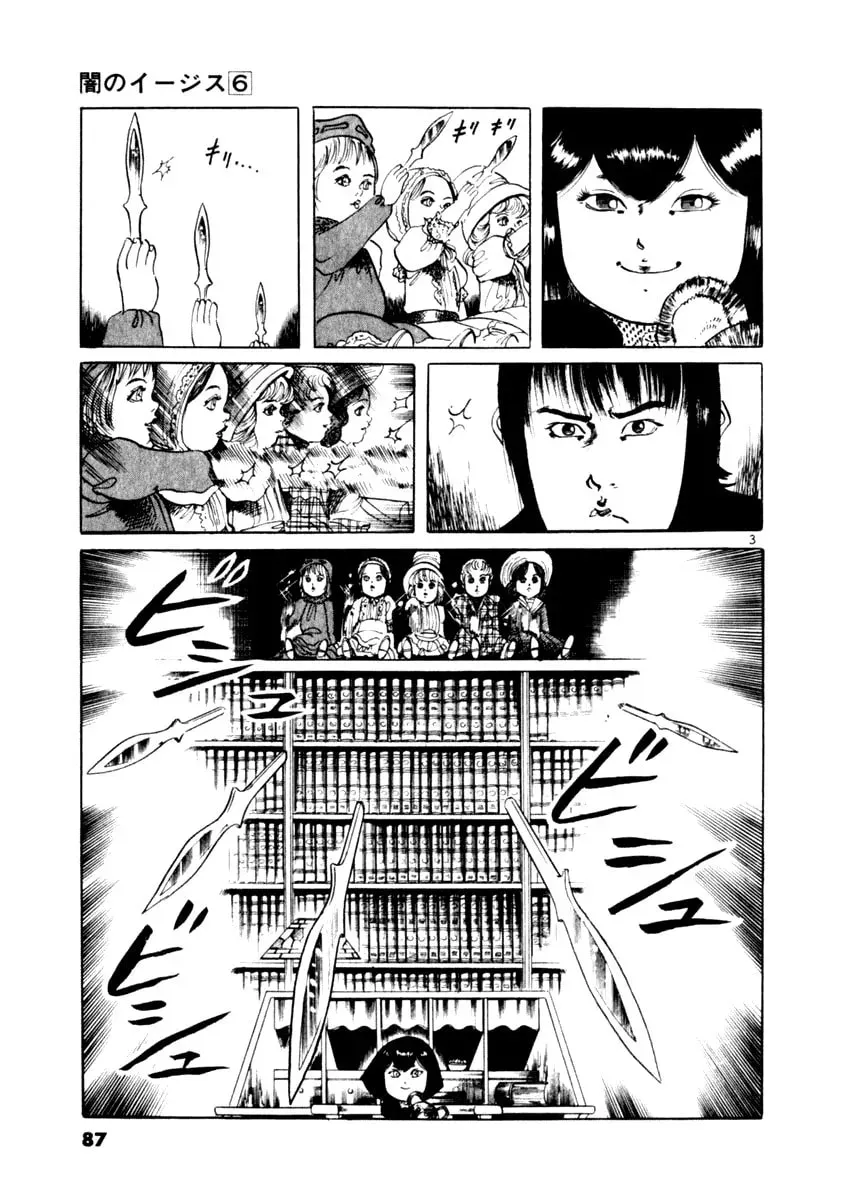 Yami no Aegis Chapter 5.9 page 3 - 