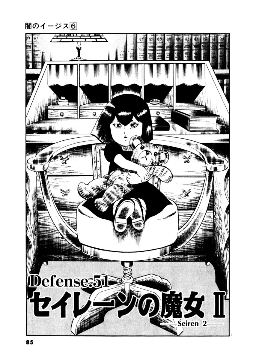 Yami no Aegis Chapter 51 page 1 - 