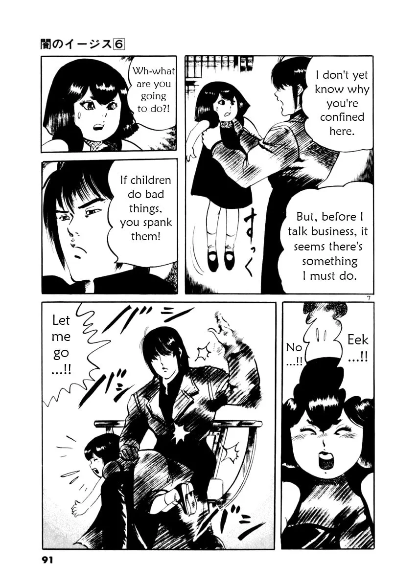 Yami no Aegis Chapter 51 page 7 - 