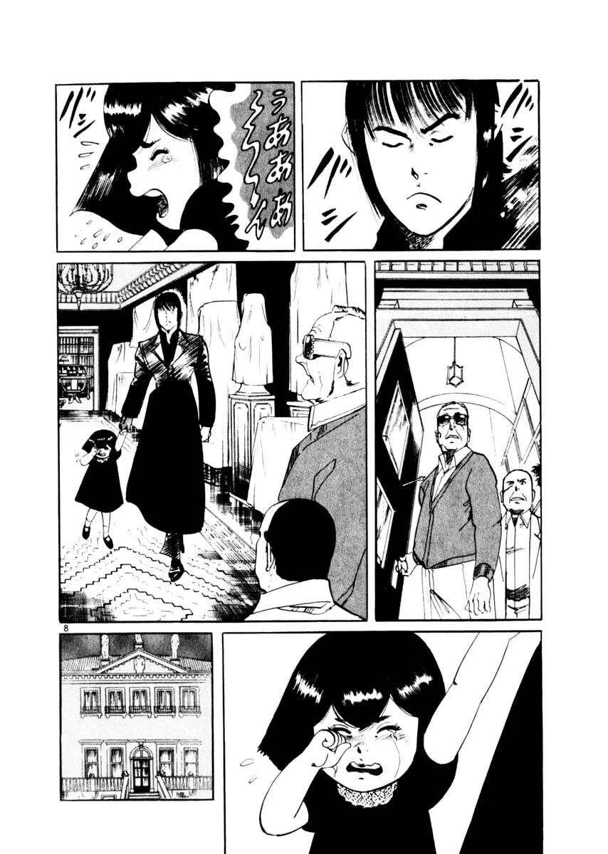Yami no Aegis Chapter 51 page 8 - 