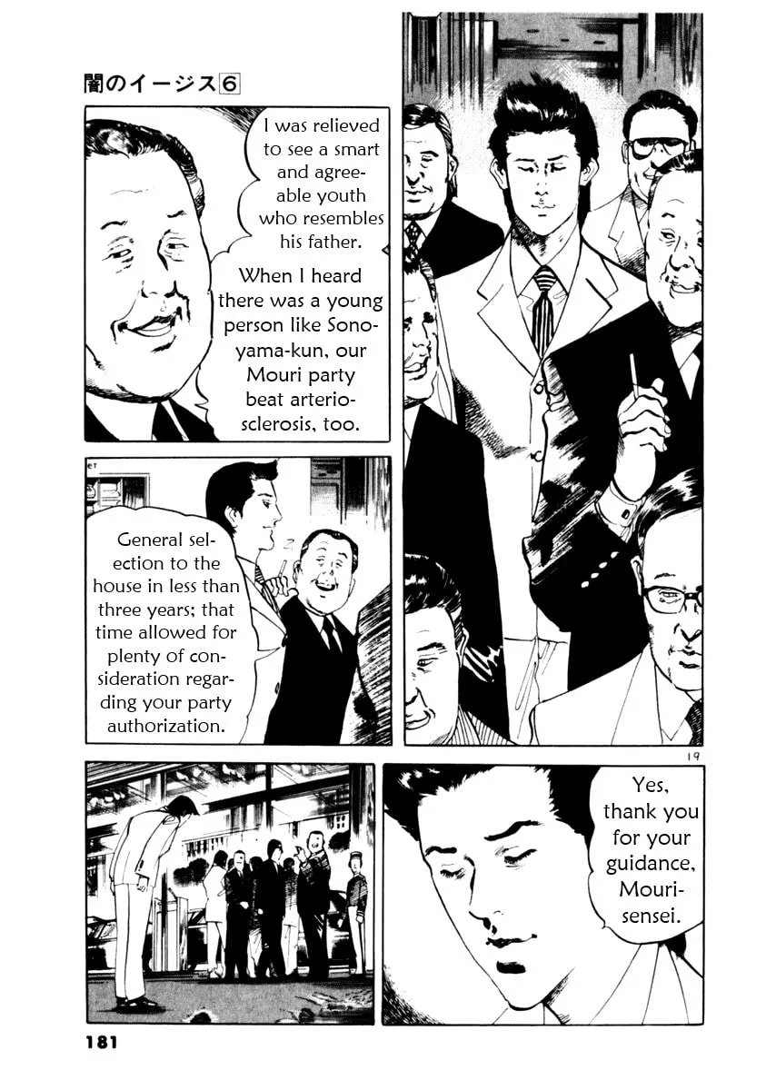 Yami no Aegis Chapter 55 page 19 - 