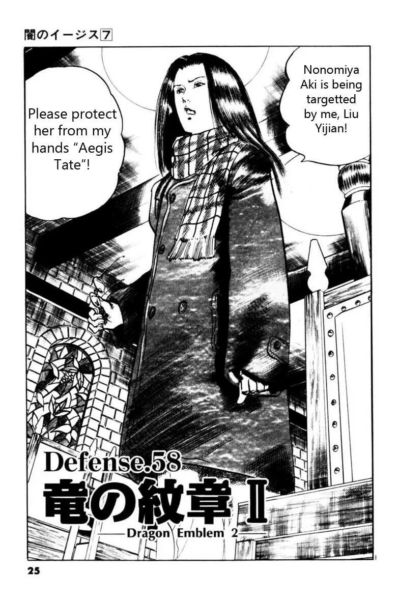 Yami no Aegis Chapter 58 page 2 - 