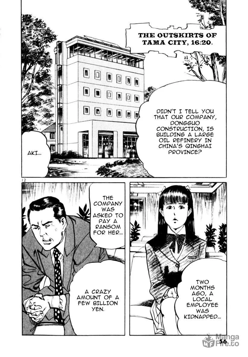 Yami no Aegis Chapter 59 page 12 - 