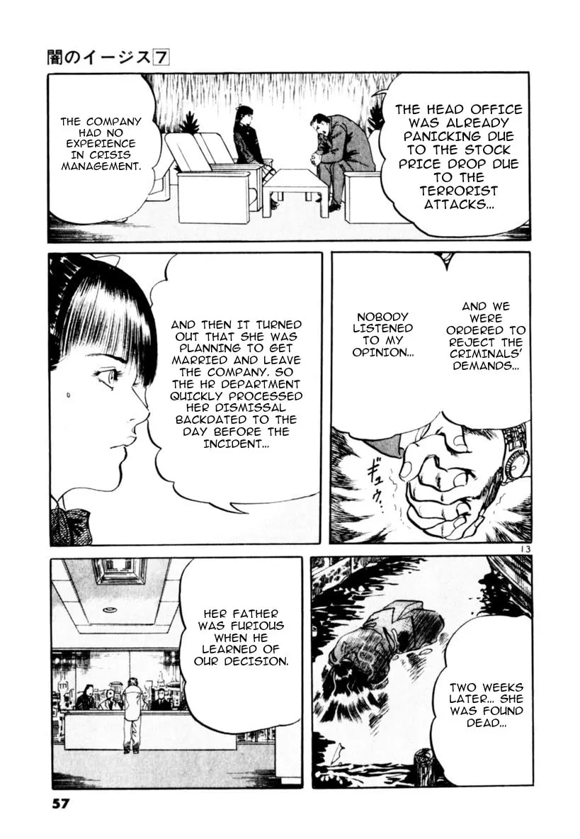 Yami no Aegis Chapter 59 page 13 - 