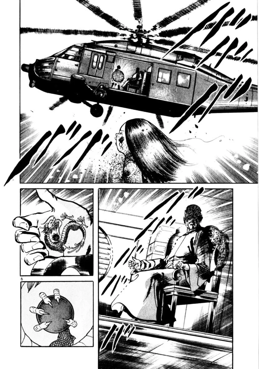 Yami no Aegis Chapter 59 page 4 - 
