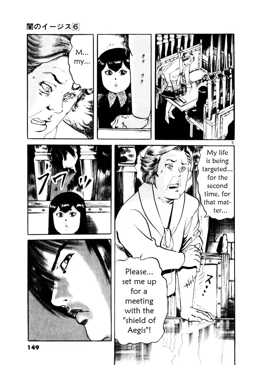 Yami no Aegis Chapter 6.2 page 5 - 