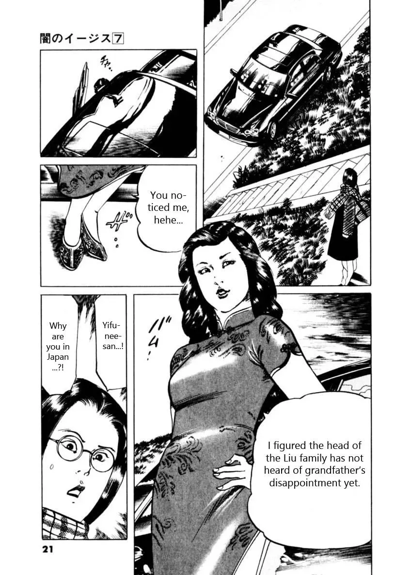 Yami no Aegis Chapter 6.5 page 17 - 