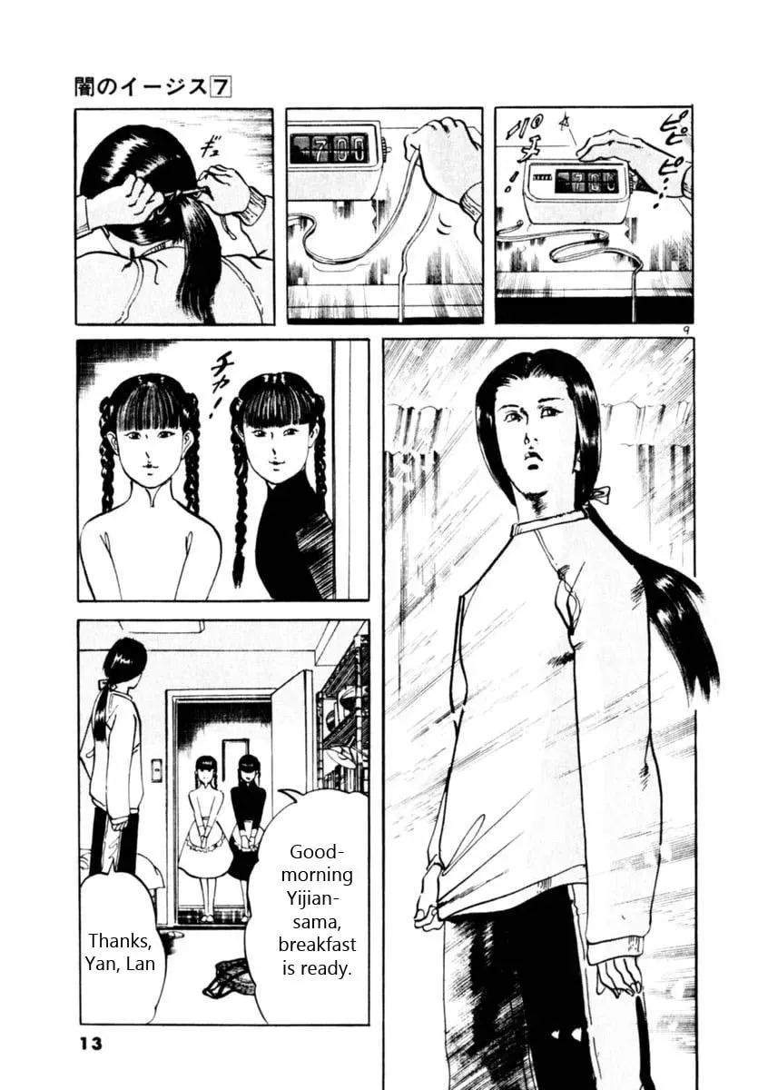 Yami no Aegis Chapter 6.5 page 9 - 