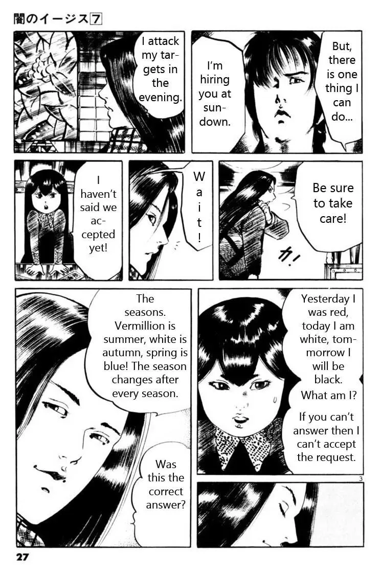 Yami no Aegis Chapter 6.6 page 4 - 
