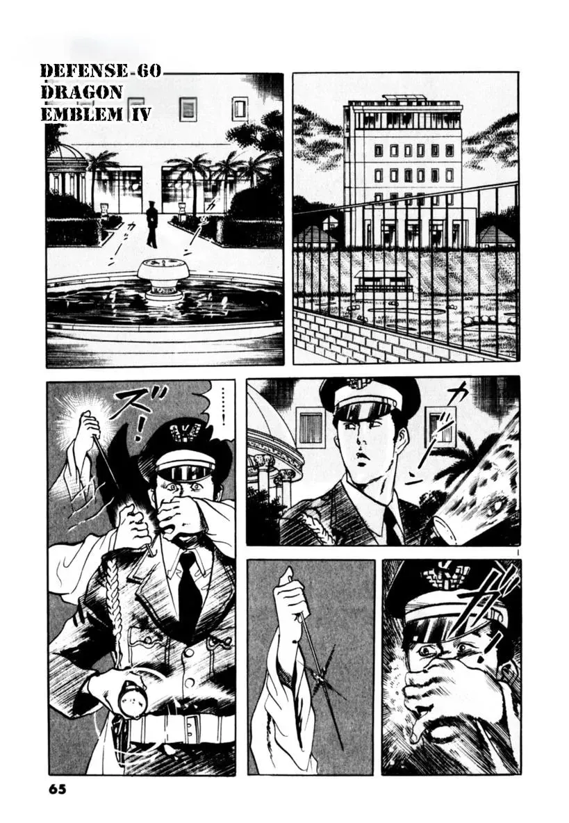Yami no Aegis Chapter 6.8 page 1 - 