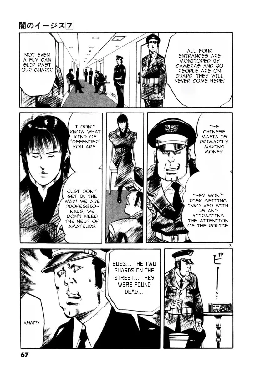 Yami no Aegis Chapter 6.8 page 3 - 