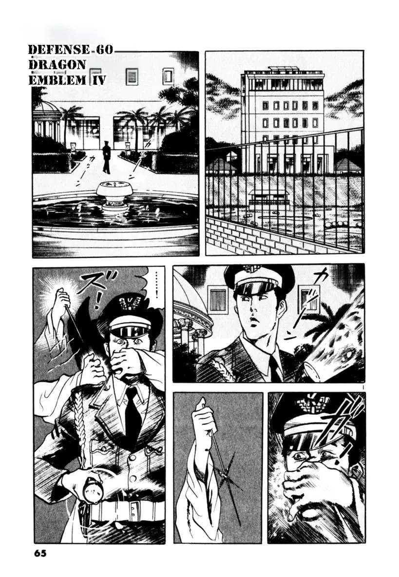 Yami no Aegis Chapter 60 page 1 - 