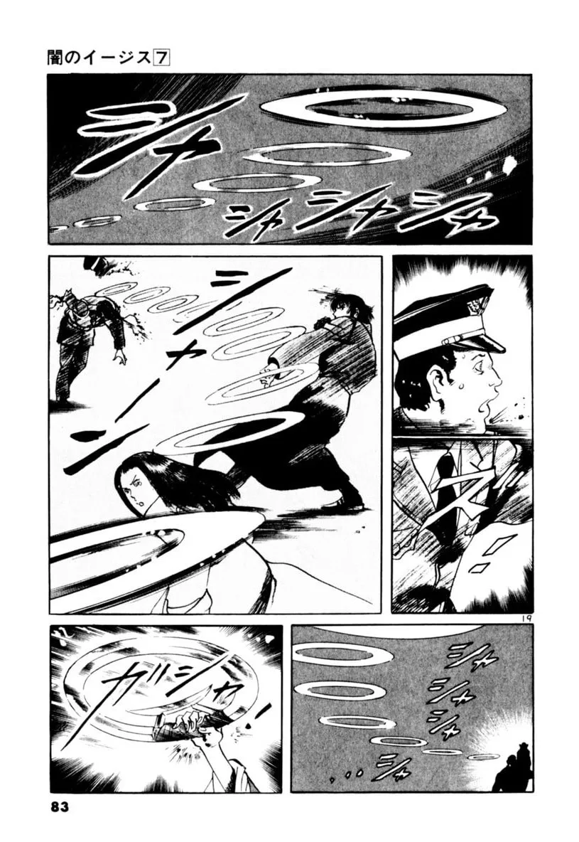 Yami no Aegis Chapter 60 page 19 - 