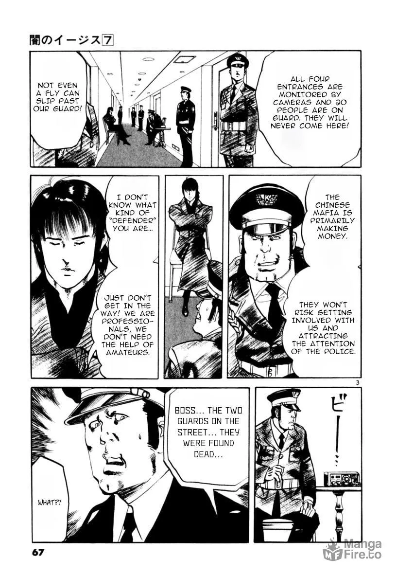 Yami no Aegis Chapter 60 page 3 - 