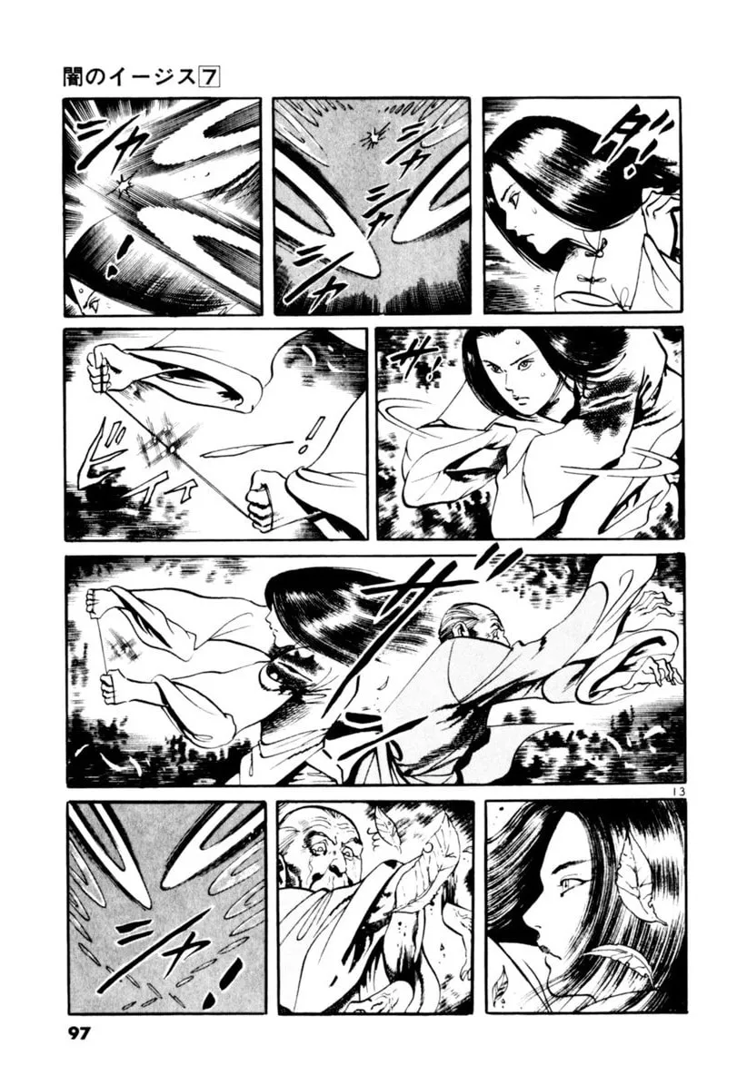 Yami no Aegis Chapter 61 page 13 - 