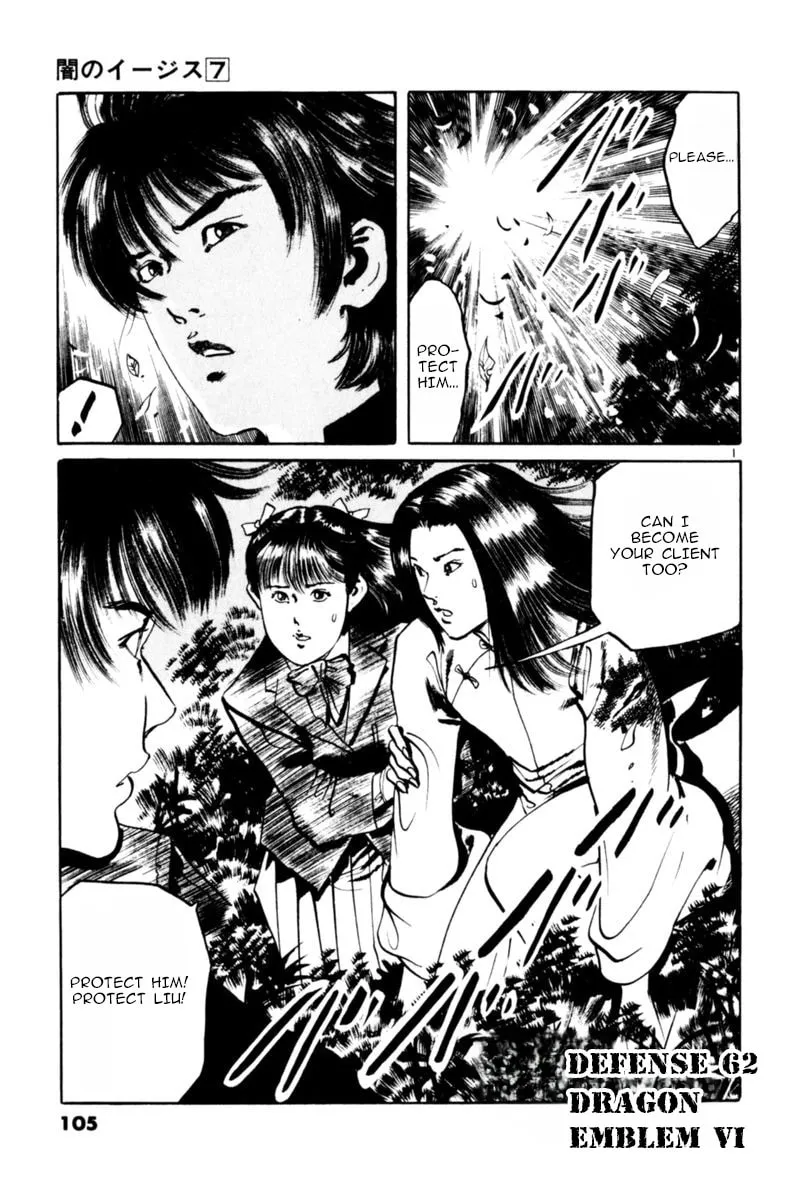 Yami no Aegis Chapter 62 page 1 - 