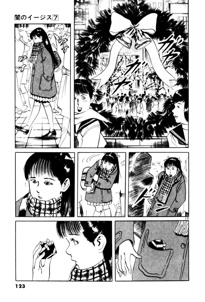 Yami no Aegis Chapter 62 page 19 - 