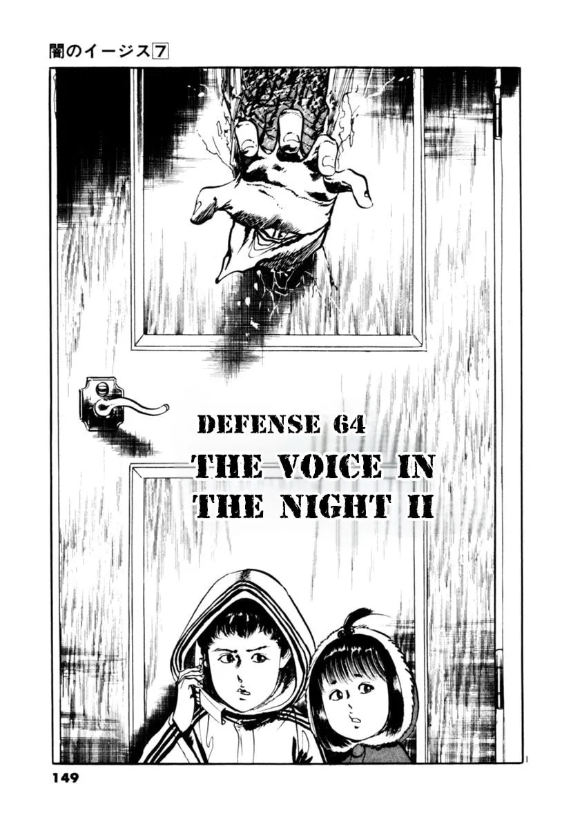 Yami no Aegis Chapter 64 page 1 - 