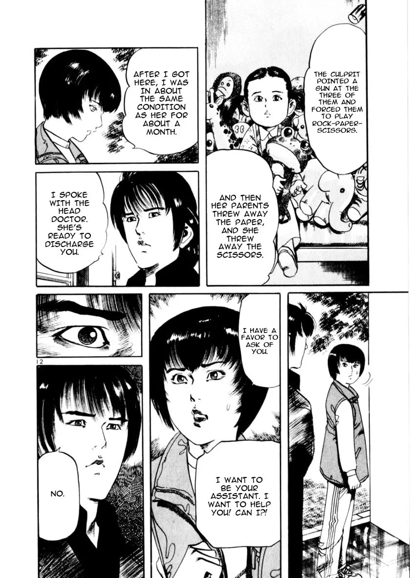 Yami no Aegis Chapter 66 page 17 - 