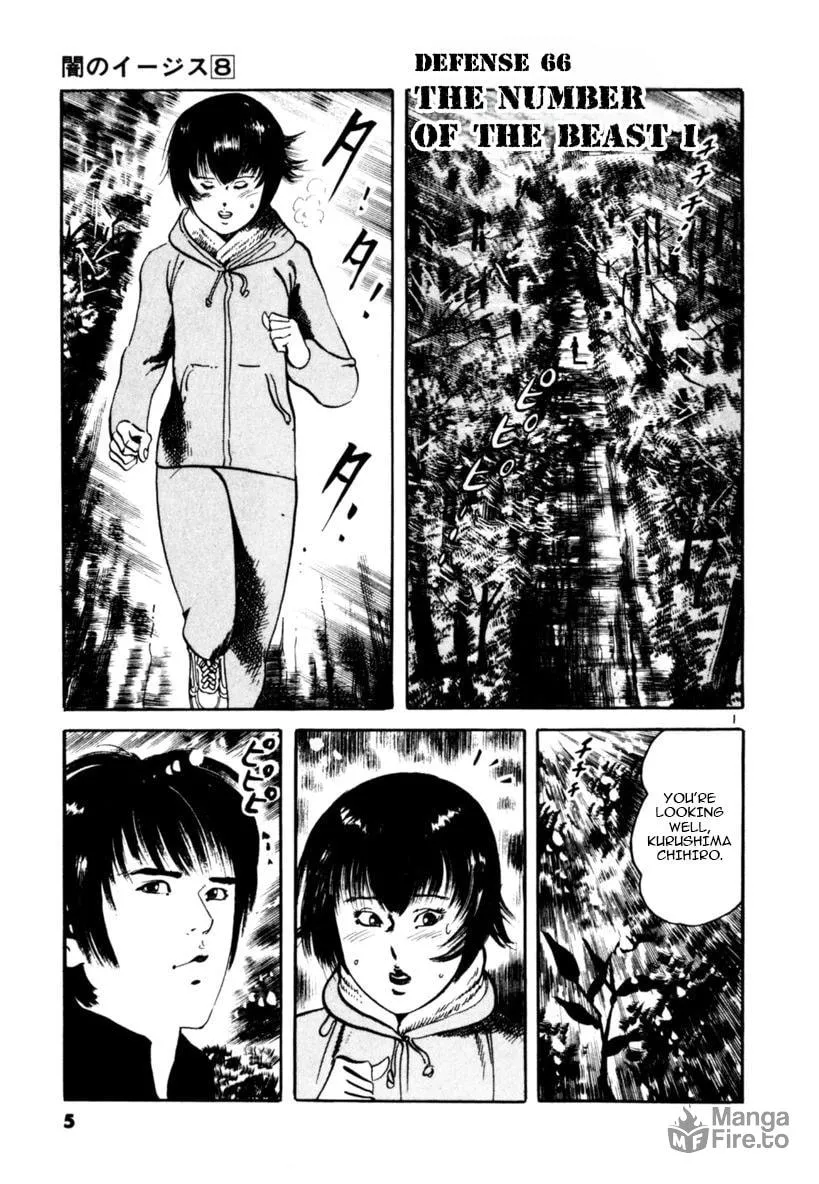 Yami no Aegis Chapter 66 page 6 - 
