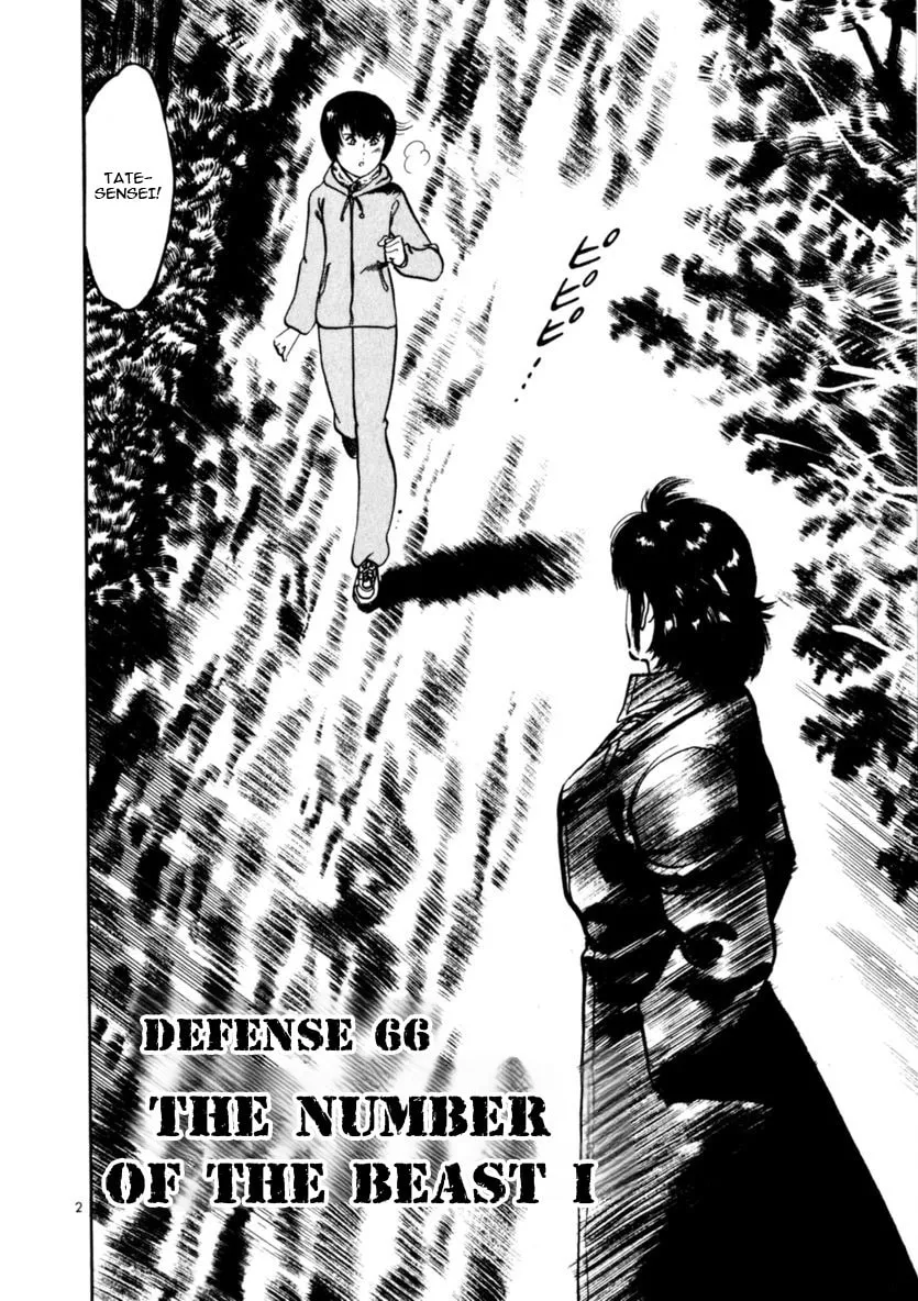 Yami no Aegis Chapter 66 page 7 - 