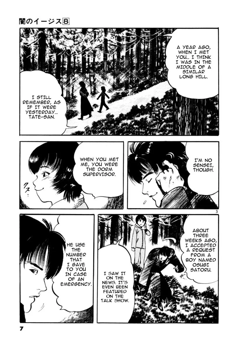 Yami no Aegis Chapter 66 page 8 - 