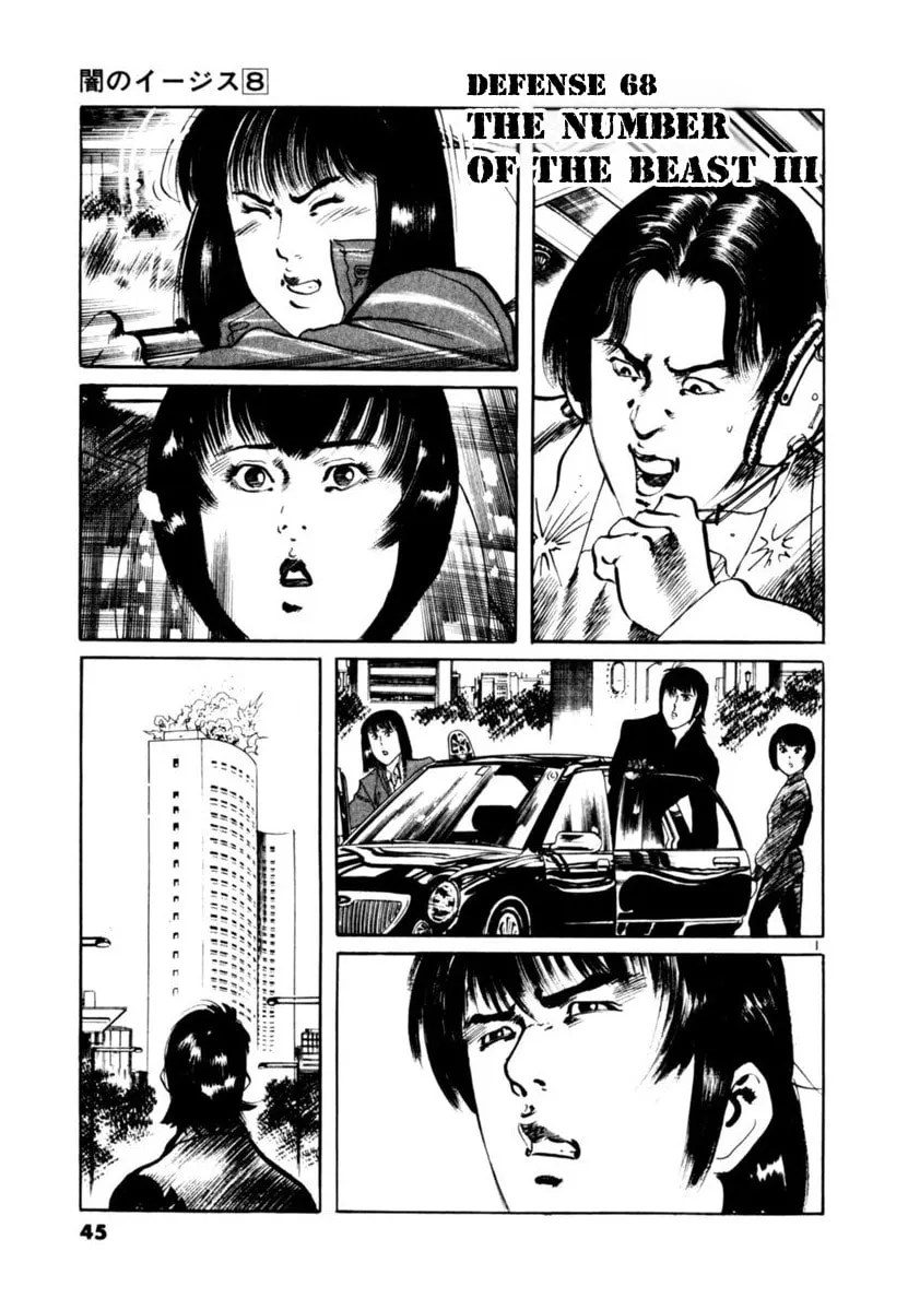 Yami no Aegis Chapter 68 page 1 - 