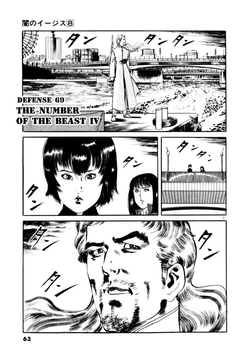 Yami no Aegis Chapter 69 page 1 - 