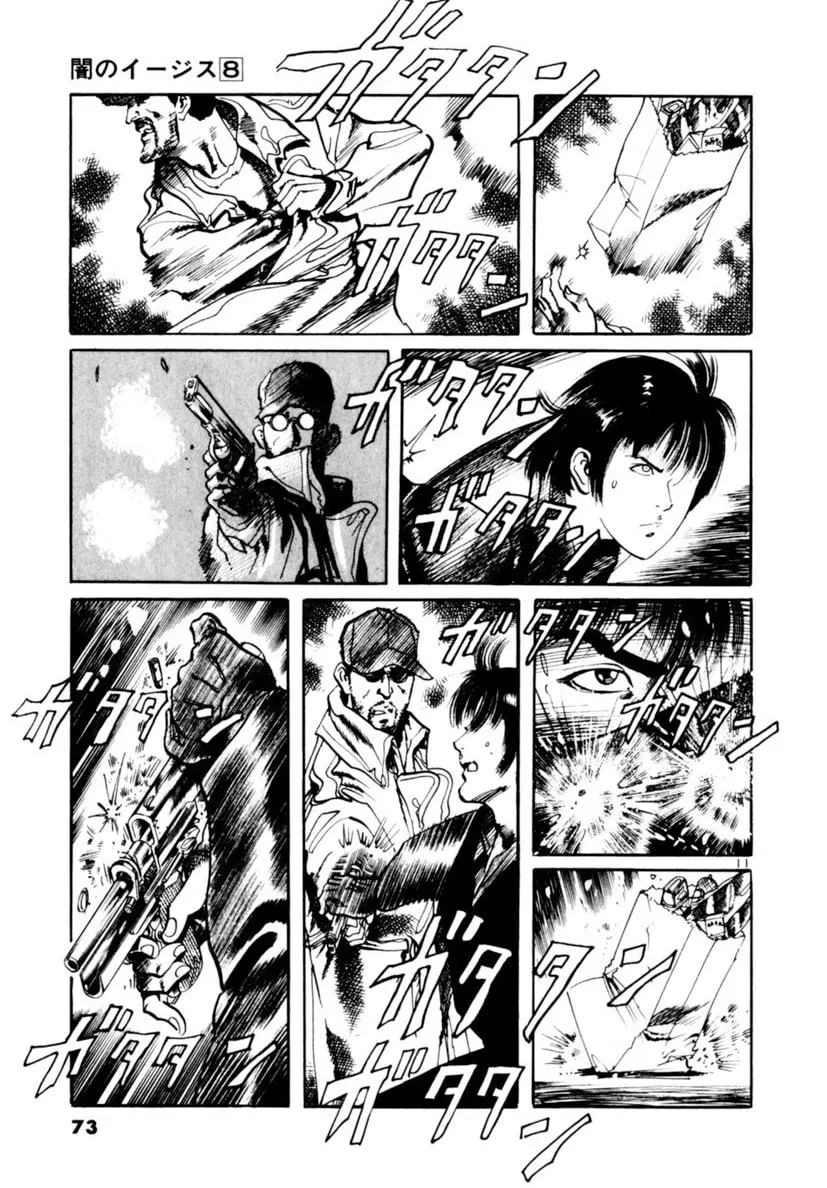 Yami no Aegis Chapter 69 page 11 - 