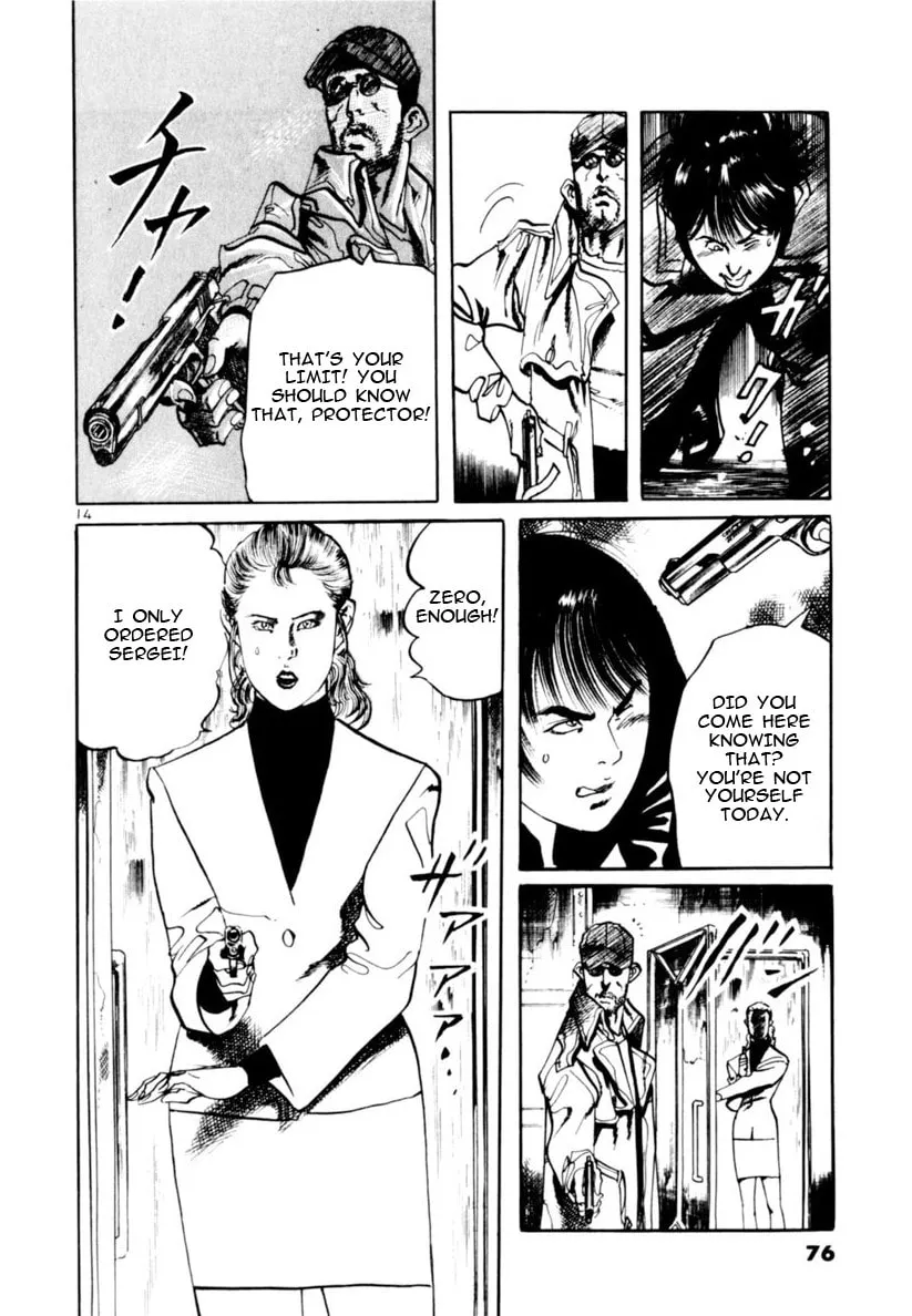 Yami no Aegis Chapter 69 page 14 - 