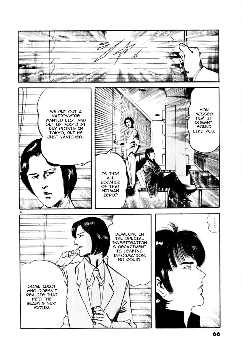 Yami no Aegis Chapter 69 page 4 - 