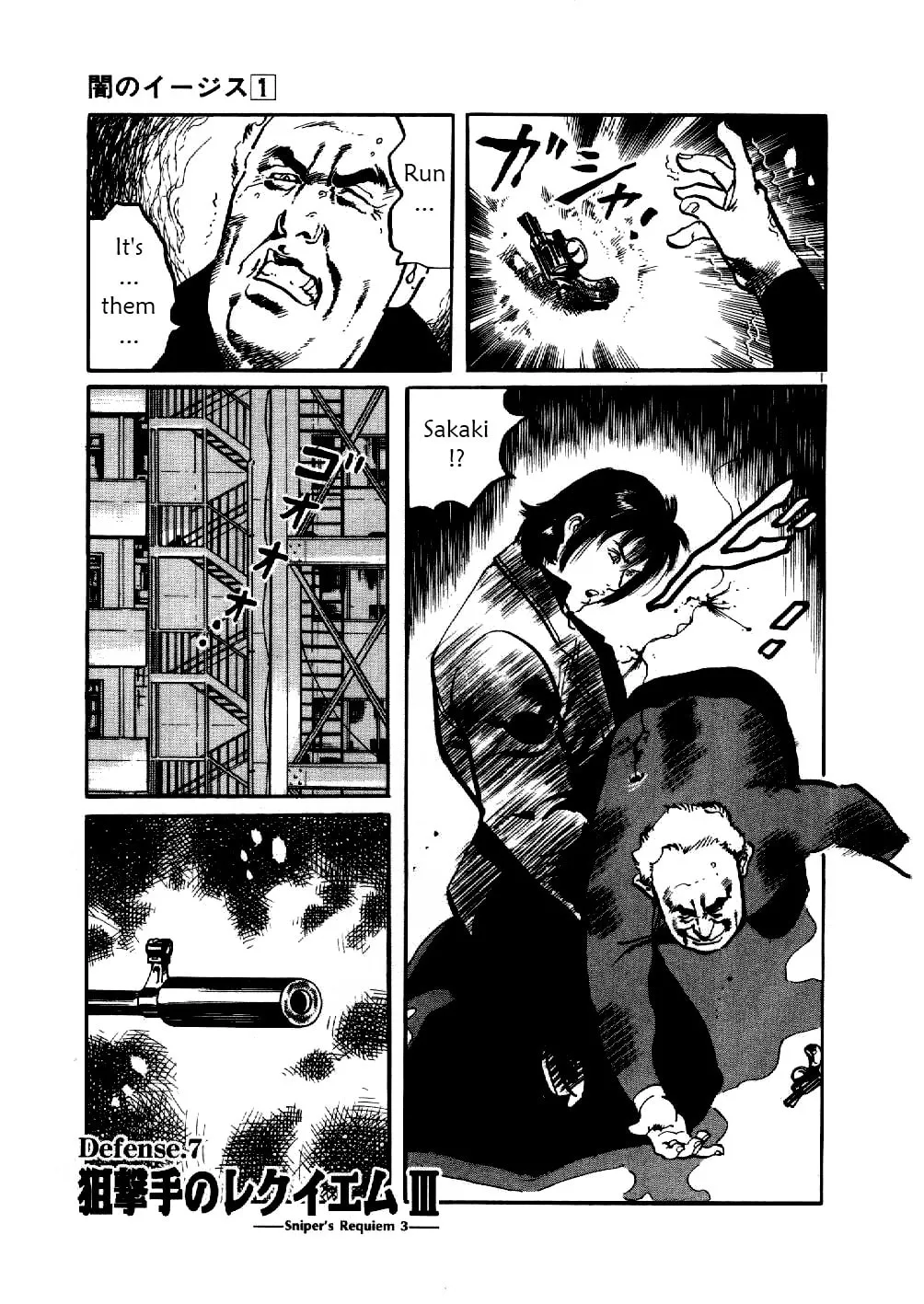 Yami no Aegis Chapter 7 page 1 - 