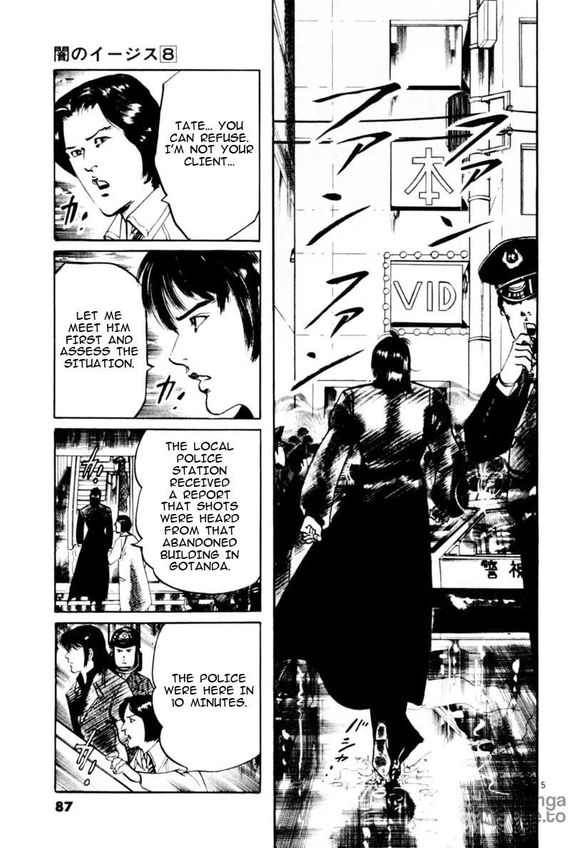 Yami no Aegis Chapter 70 page 5 - 