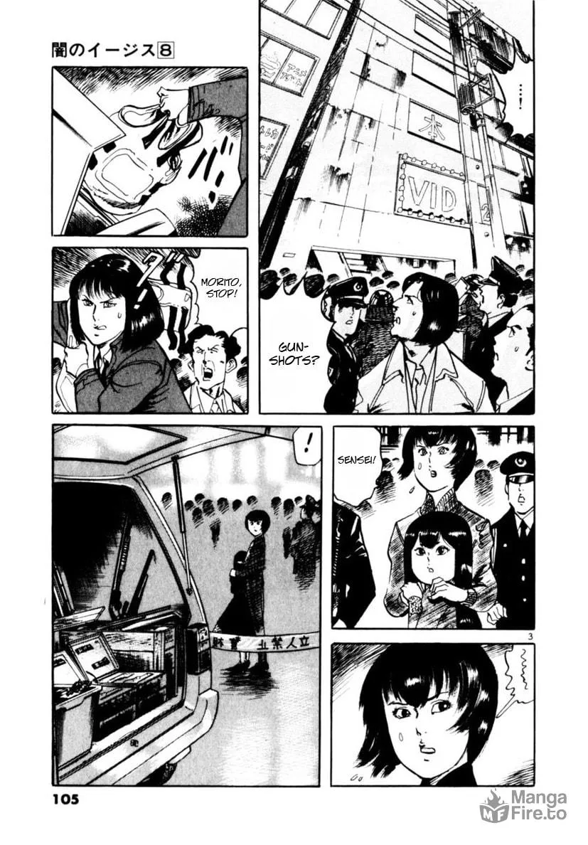 Yami no Aegis Chapter 71 page 3 - 
