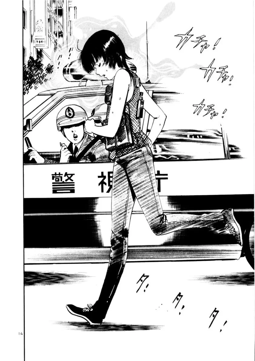 Yami no Aegis Chapter 73 page 14 - 
