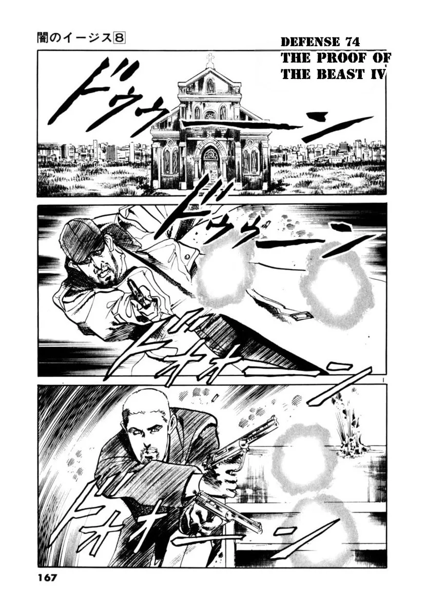Yami no Aegis Chapter 74 page 1 - 