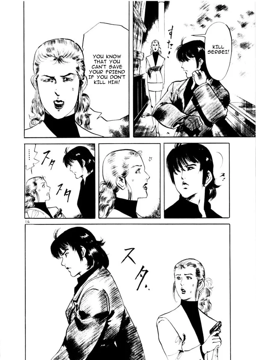Yami no Aegis Chapter 74 page 14 - 