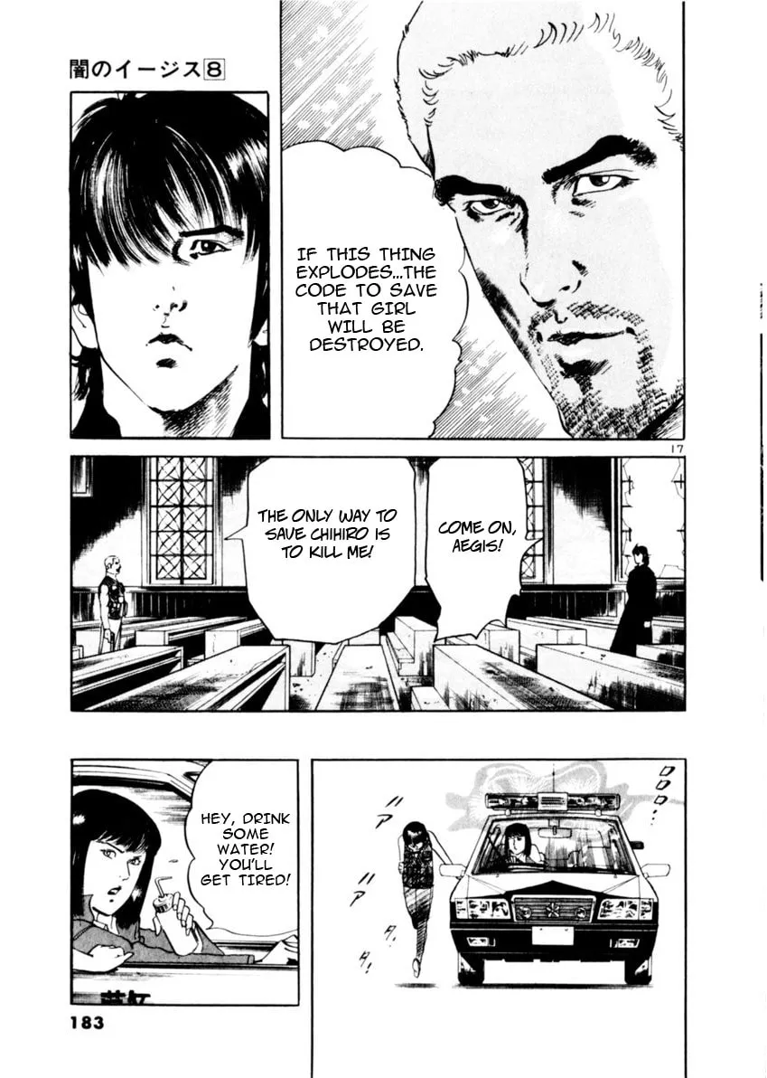 Yami no Aegis Chapter 74 page 17 - 
