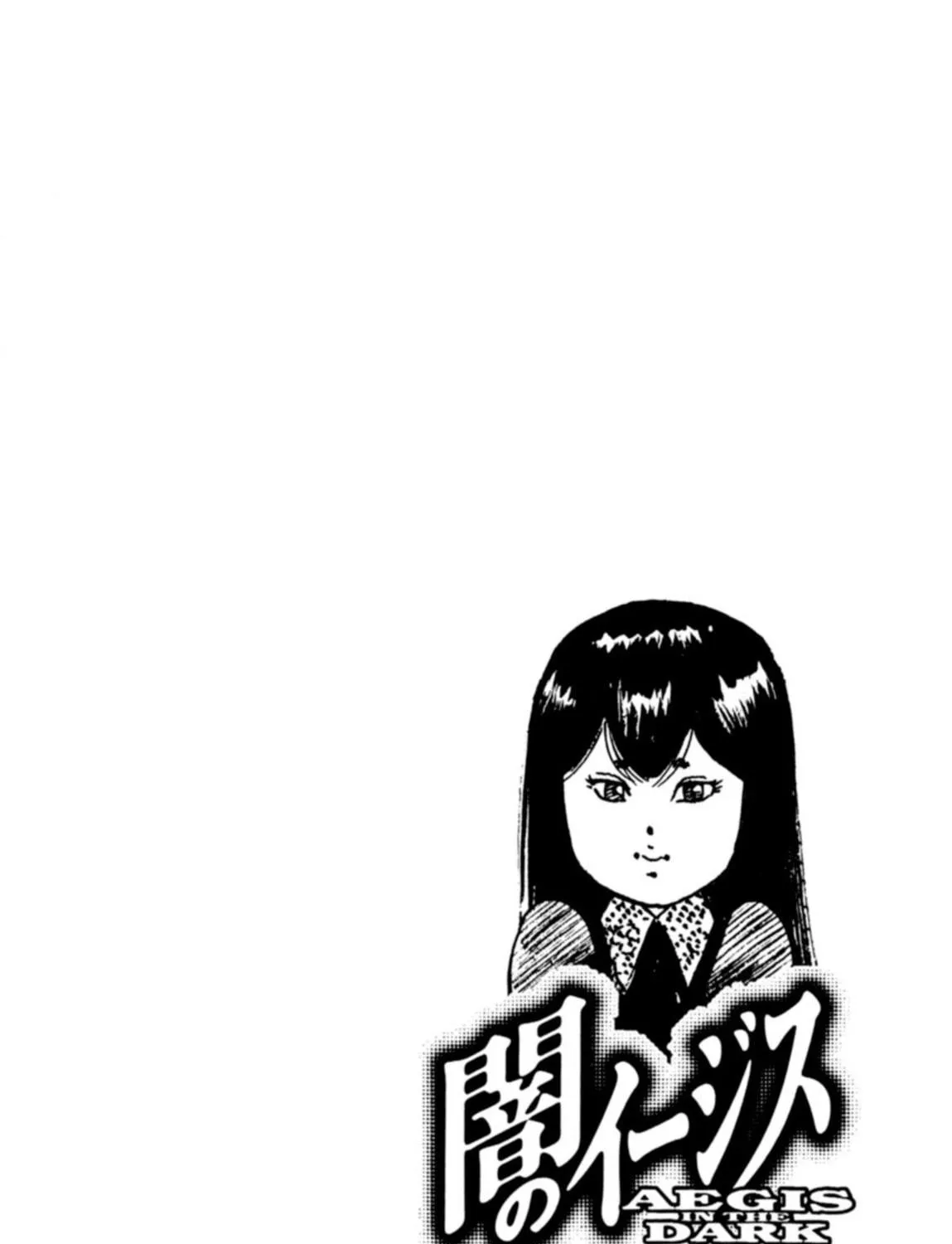 Yami no Aegis Chapter 75 page 39 - 