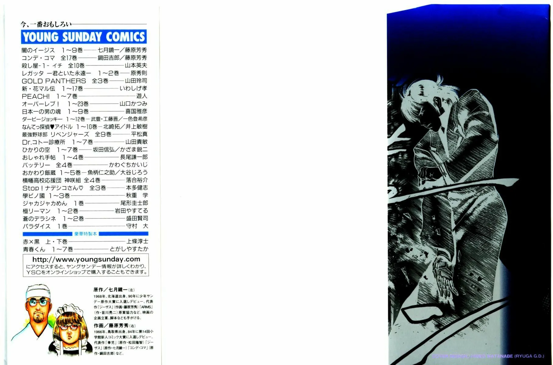 Yami no Aegis Chapter 76 page 2 - 