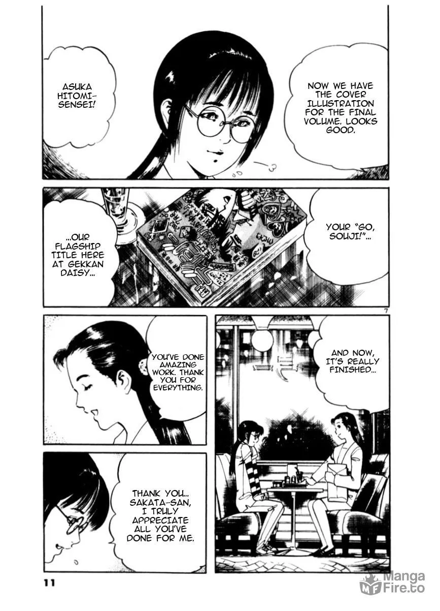 Yami no Aegis Chapter 76 page 12 - 