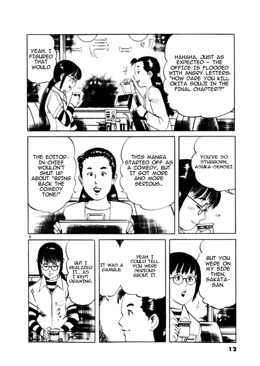 Yami no Aegis Chapter 76 page 13 - 