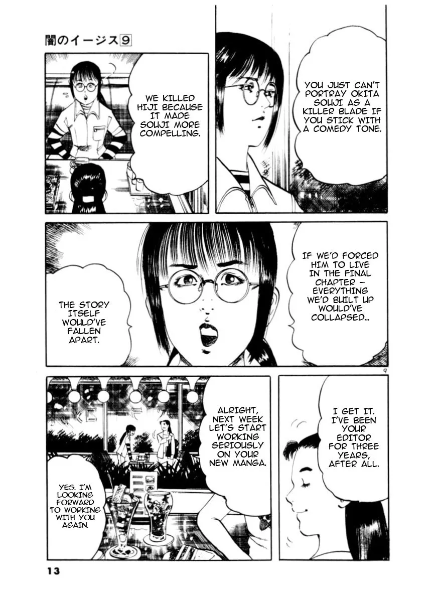 Yami no Aegis Chapter 76 page 14 - 