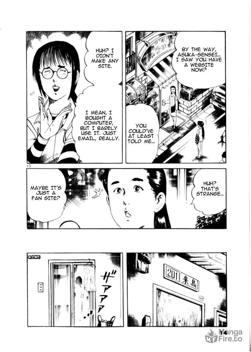 Yami no Aegis Chapter 76 page 15 - 