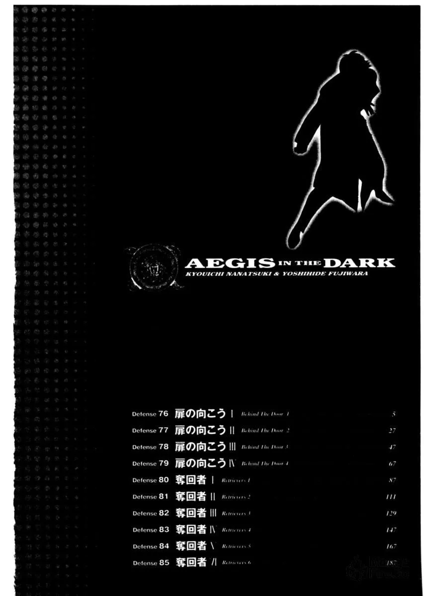 Yami no Aegis Chapter 76 page 5 - 