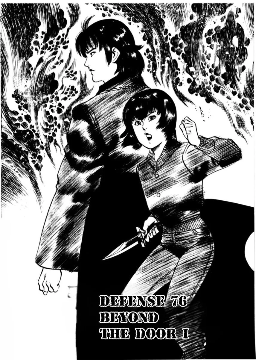 Yami no Aegis Chapter 76 page 7 - 